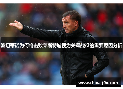 /uploads/images/20250613/bo-qie-di-nuo-wei-he-jiang-ji-bai-lai-si-te-cheng-shi-wei-guan-jian-zhan-yi-de-zhong-yao-yuan-yin-fen-xi.webp