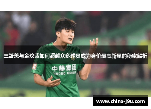 /uploads/images/20250630/san-shan-xun-yu-jin-wen-zai-ru-he-chao-yue-zhong-duo-qiu-yuan-cheng-wei-shen-jia-zui-gao-xin-xing-de-mi-mi-jie-xi.webp