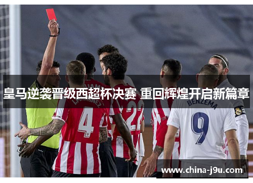 /uploads/images/20250715/huang-ma-ni-xi-jin-ji-xi-chao-bei-jue-sai-chong-hui-hui-huang-kai-qi-xin-pian-zhang.webp
