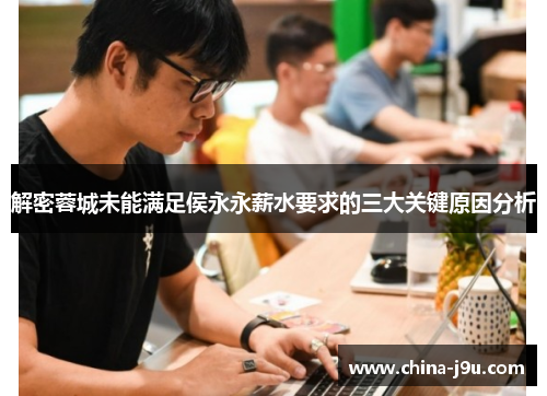 /uploads/images/20250730/jie-mi-rong-cheng-wei-neng-man-zu-hou-yong-yong-xin-shui-yao-qiu-de-san-da-guan-jian-yuan-yin-fen-xi.webp