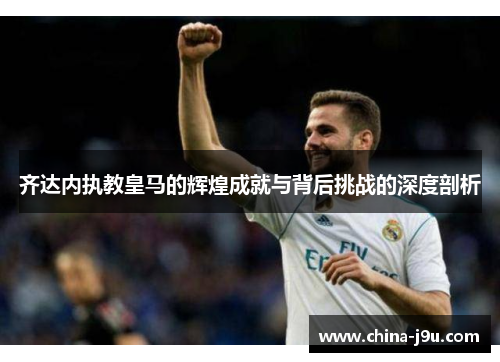 /uploads/images/20251012/qi-da-nei-zhi-jiao-huang-ma-de-hui-huang-cheng-jiu-yu-bei-hou-tiao-zhan-de-shen-du-pou-xi.webp