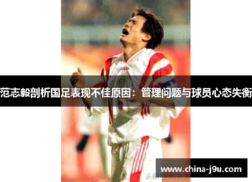 /uploads/images/20251014/fan-zhi-yi-pou-xi-guo-zu-biao-xian-bu-jia-yuan-yin-guan-li-wen-ti-yu-qiu-yuan-xin-tai-shi-heng.webp
